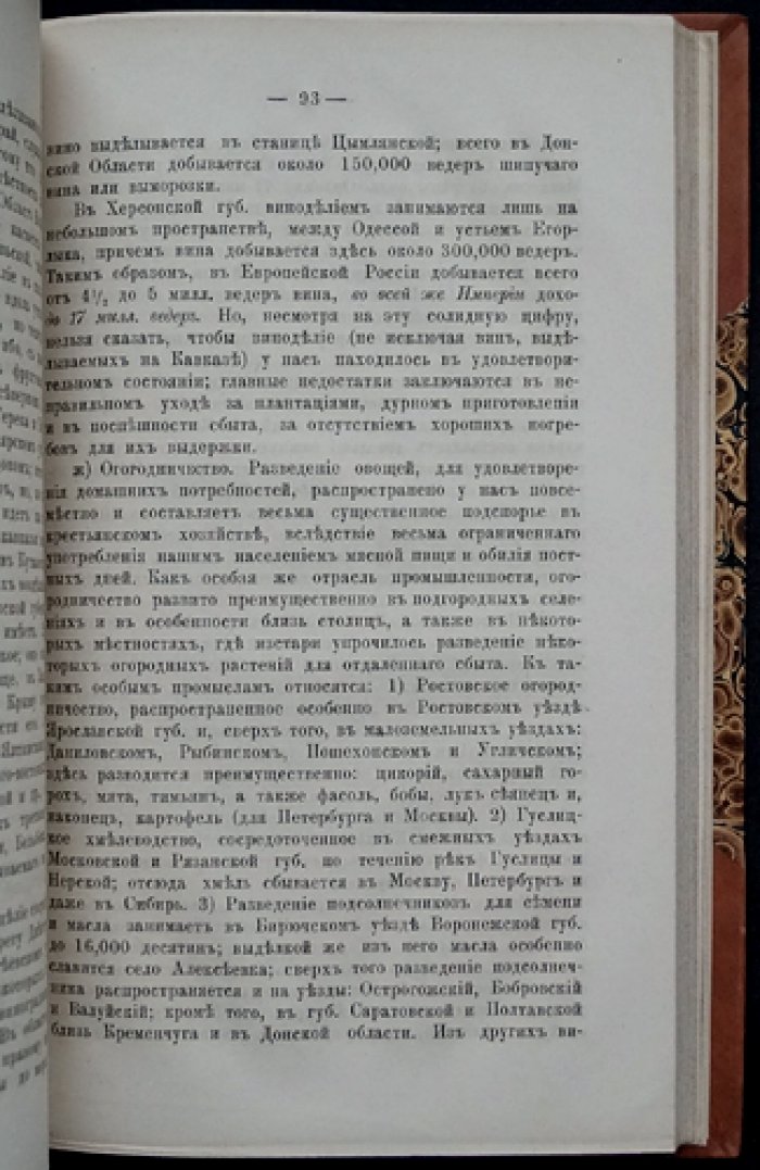 Сравнительная статистика России и западно-европейских государств: территоpия, население, хозяйство, пути сообщения и торговля
