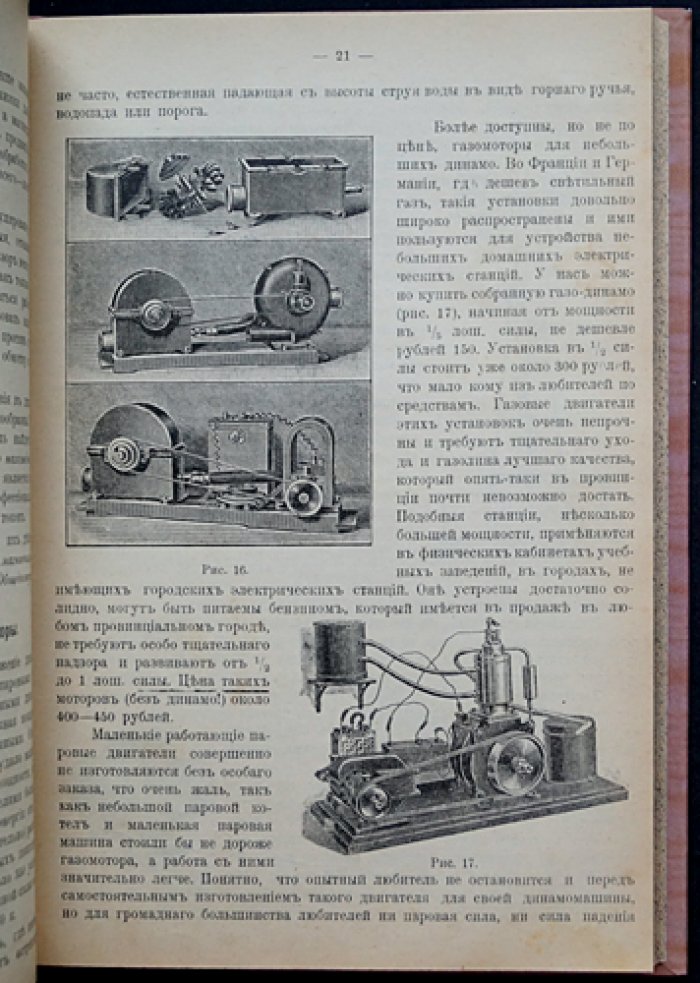Настольный справочник электротехника-любителя (книга по электротехнике с рисунками, схемами и таблицами)