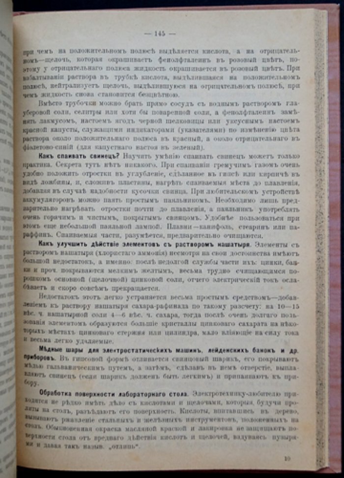 Настольный справочник электротехника-любителя (книга по электротехнике с рисунками, схемами и таблицами)