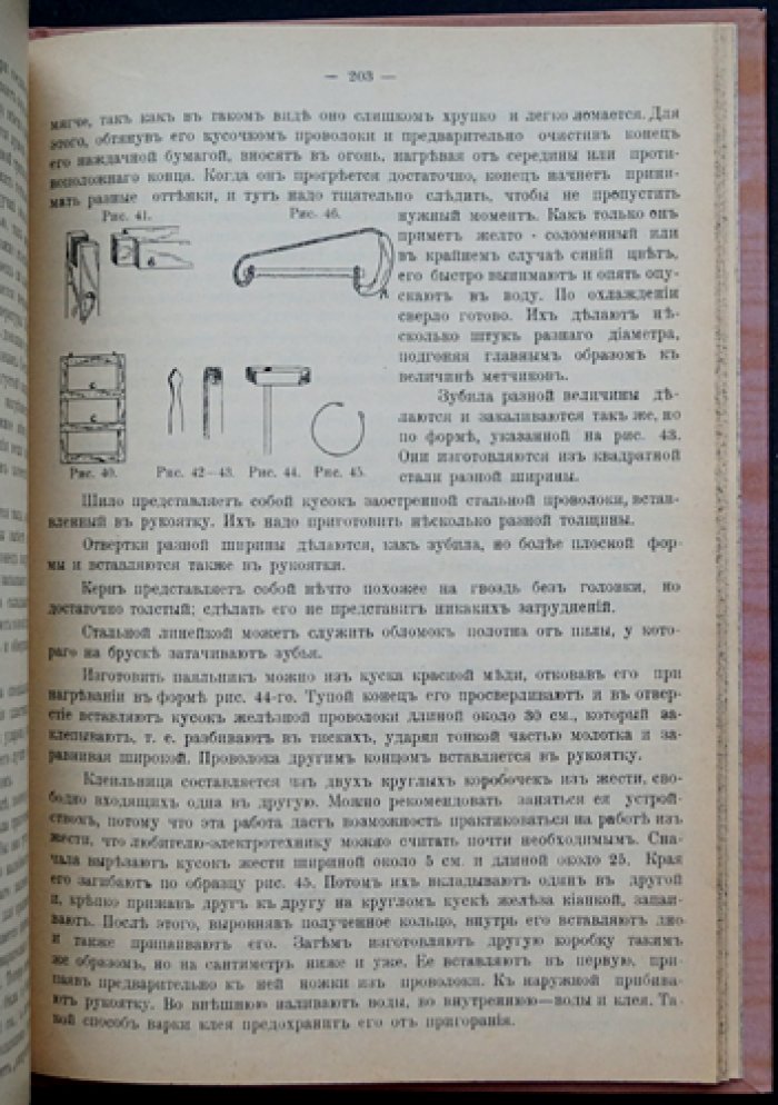 Настольный справочник электротехника-любителя (книга по электротехнике с рисунками, схемами и таблицами)