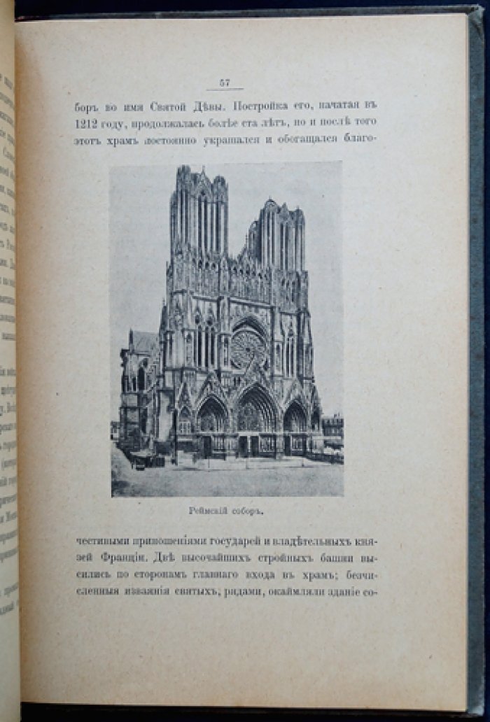 Исторические рассказы и очерки (1916): сборник произведений Антония Воротникова