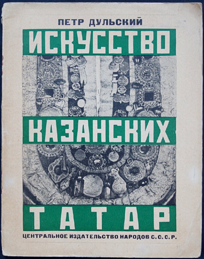 Искусство казанских татар: традиционные элементы культуры Поволжья