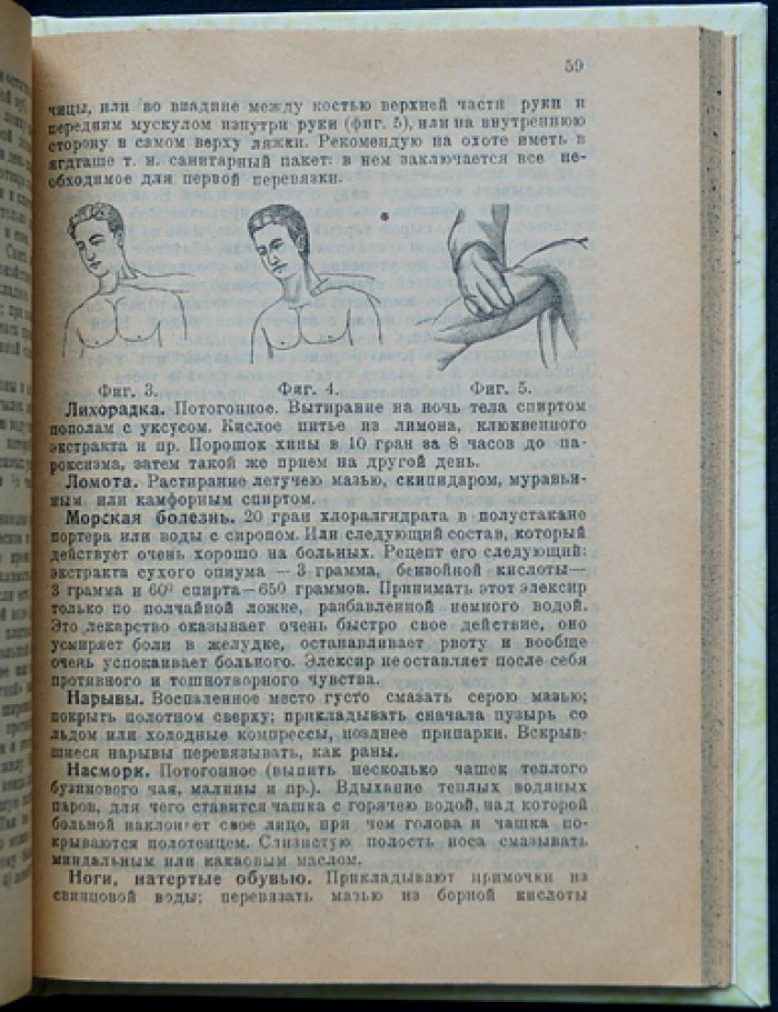 Карманный справочник для охотников (ежегодное практическое руководство)