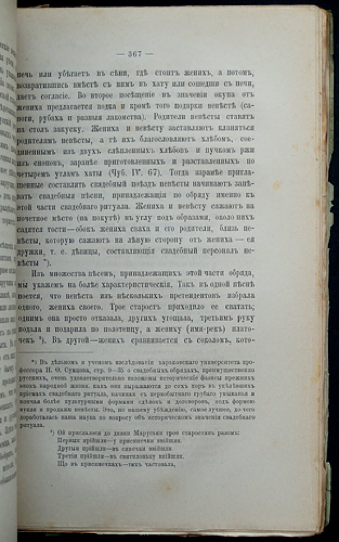 Литературное наследие Н. И. Костомарова: автобиография, стихотворения, сценки и исторические отрывки. Малорусская народная поэзия. Последняя работа