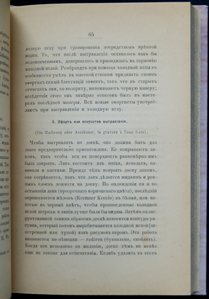 О распознавании и собирании гравюр: пособие для любителей