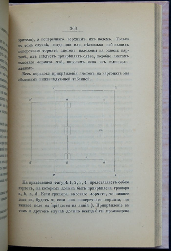 О распознавании и собирании гравюр: пособие для любителей