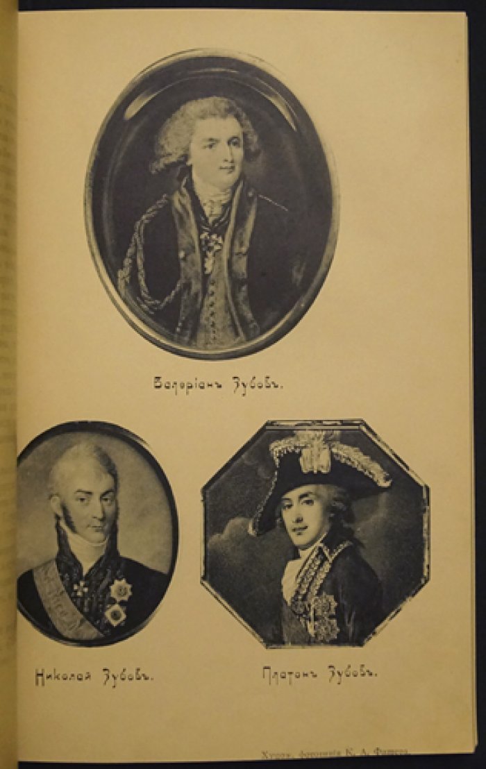 Время Павла I и его смерть: последние дни императора Павла I (1796–1801)