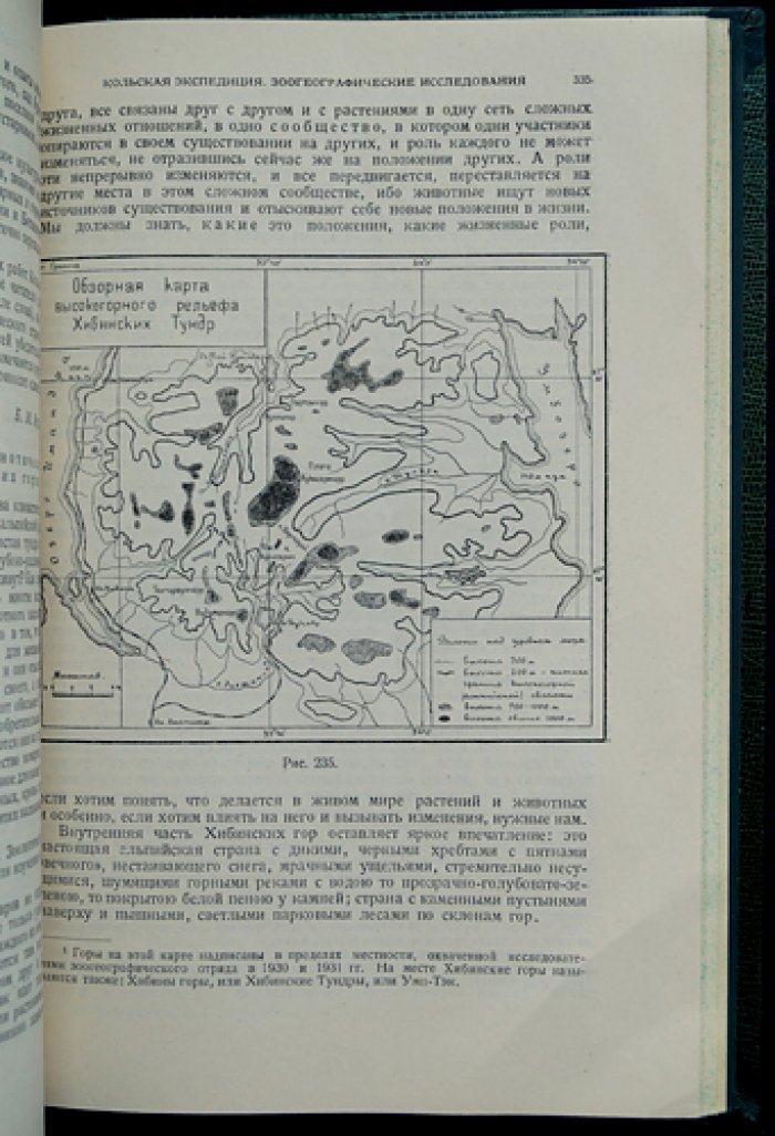 Экспедиции Всесоюзной академии наук СССР. 1931 год. Отчёт и очерки по Амгунь–Селемджинской, Нижне-Амурской и другим экспедициям