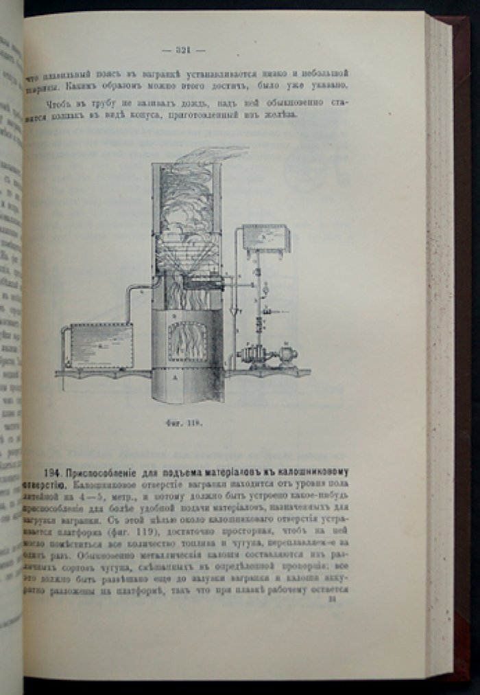 Механическая технология металлов: литейное дело (3-е издание, значительно дополненное)