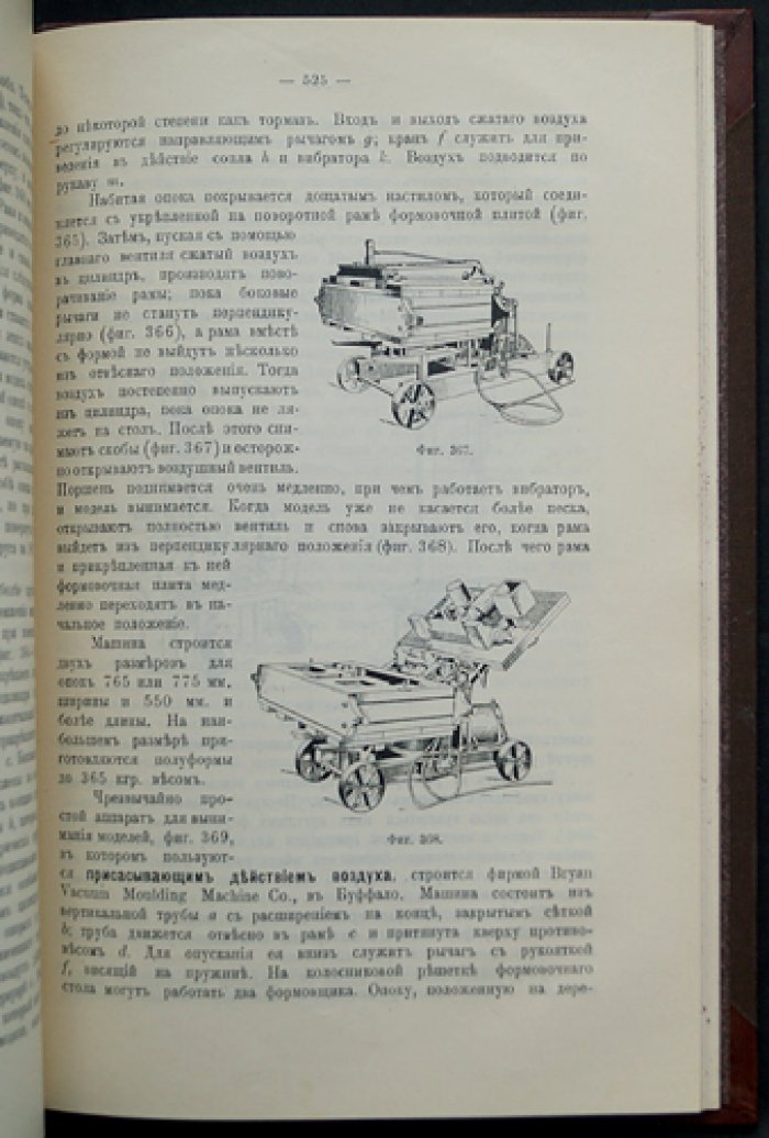 Механическая технология металлов: литейное дело (3-е издание, значительно дополненное)
