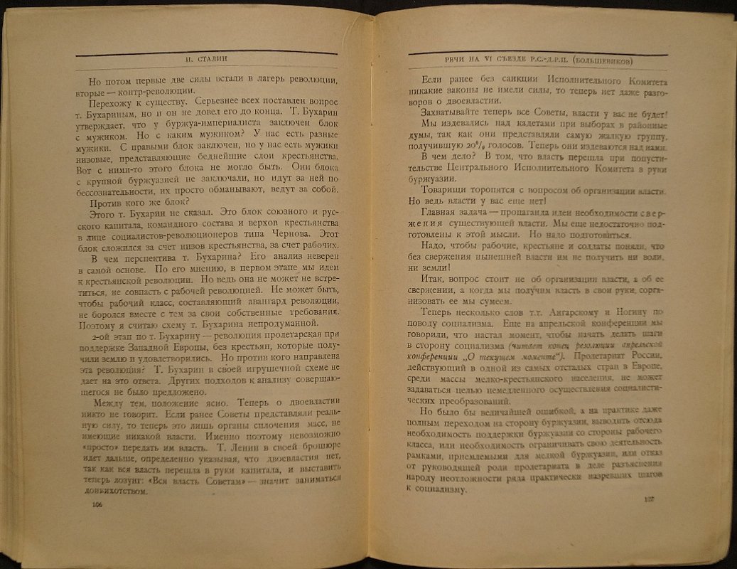 И. Сталин. На путях к Октябрю: статьи и речи (март—октябрь 1917). Второе издание, 1925