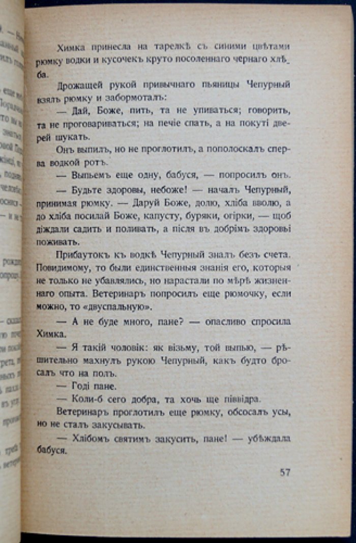 Дионео. Когда боги ушли — издание издательства «Геликон» (Москва—Берлин, 1923)