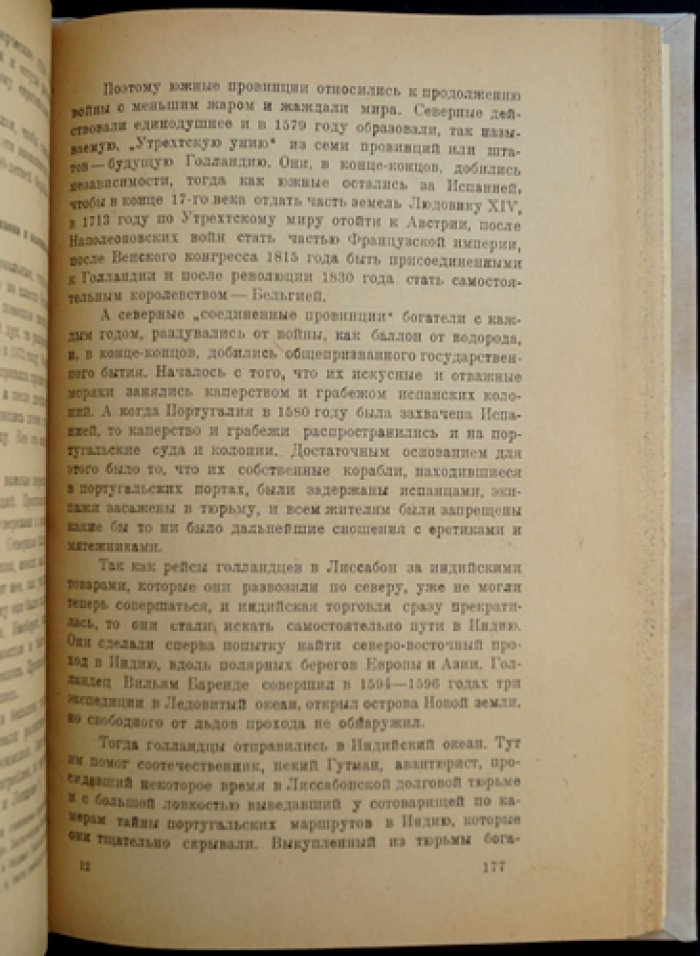 П. А. Розенталь. Борьба за колонии и мировые пути (схематические карты в тексте)