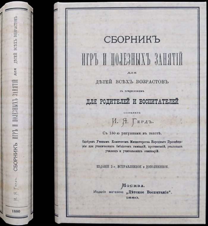 Сборник игр и полезных занятий для детей всех возрастов. Издание 2-е, исправленное и дополненное