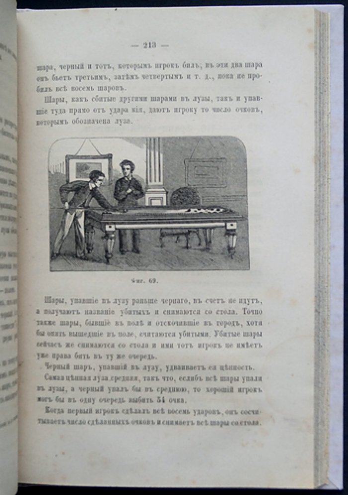 Сборник игр и полезных занятий для детей всех возрастов. Издание 2-е, исправленное и дополненное