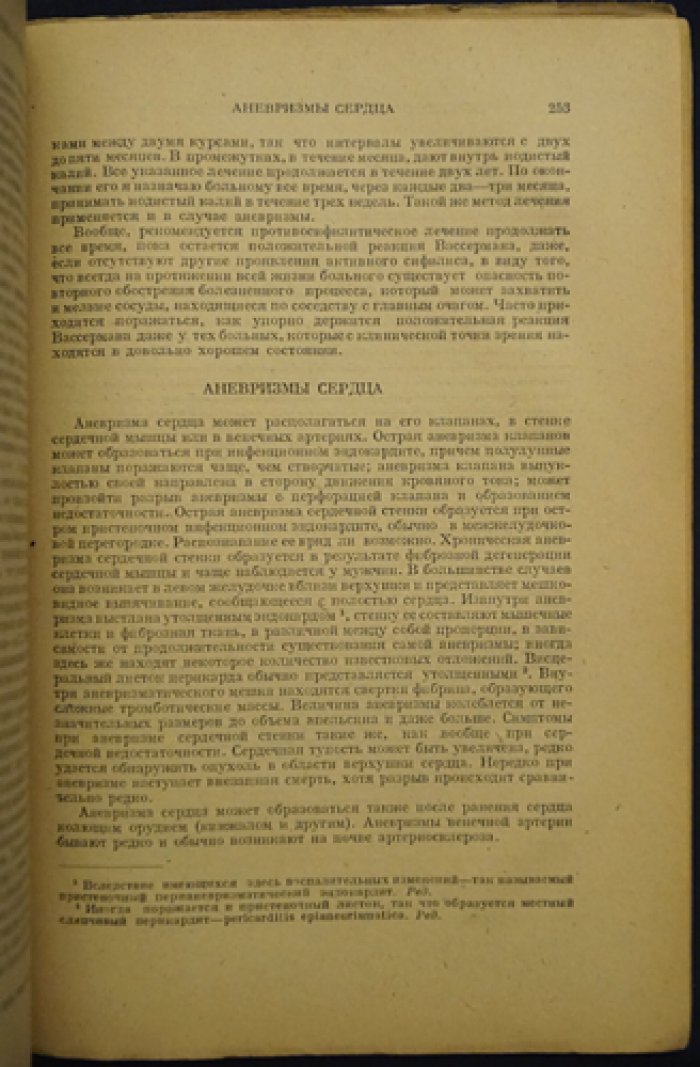 Прайс Ф. Болезни сердца: краткое практическое руководство (перевод)
