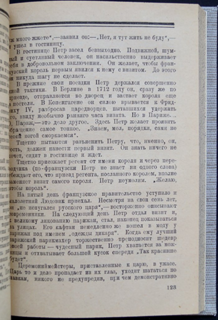 Романовы: портреты и характеристики (изображения и личные черты представителей династии)