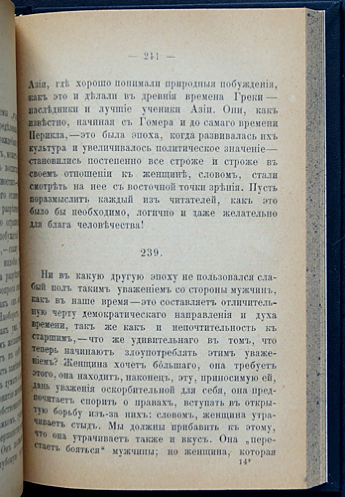 Фридрих Ницше — «По ту сторону добра и зла»: прелюдия к философии будущего