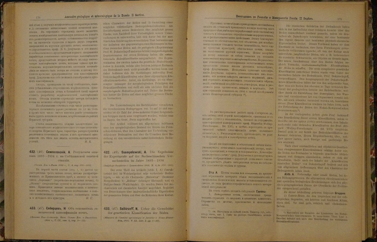 Ежегодник по геологии и минералогии России (т. I–III): под редакцией Н. Криштафовича — Варшава/Новая Александрия, 1895–1898