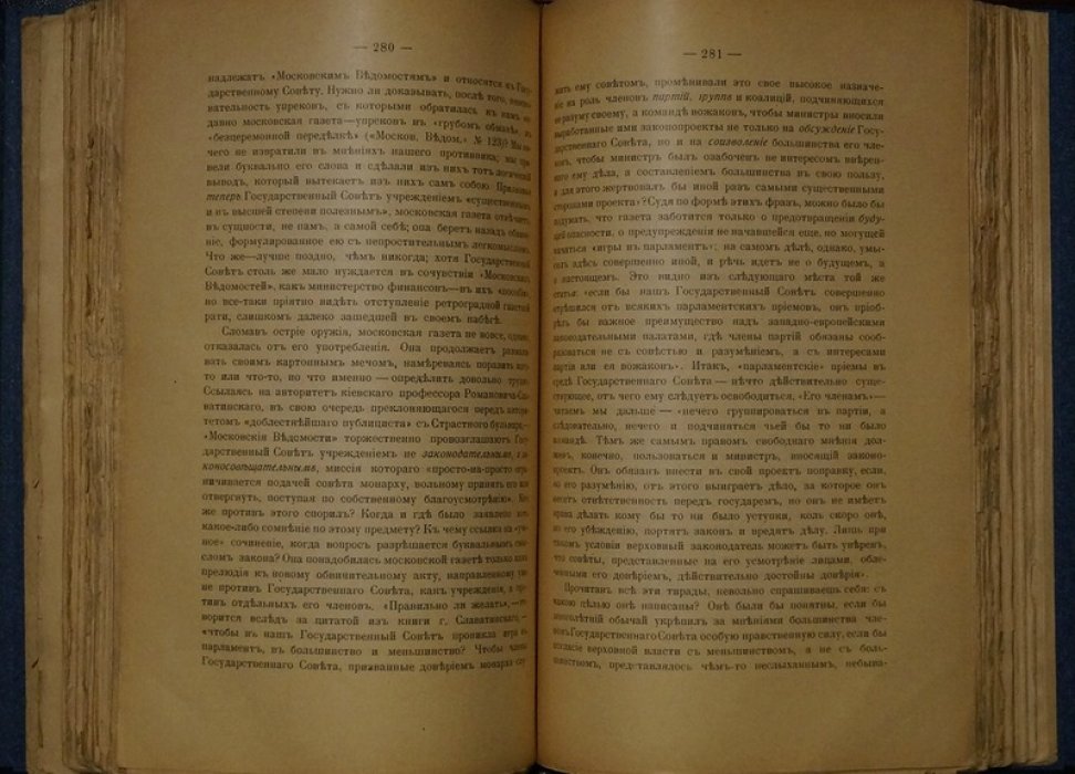 К. К. Арсеньев. «За четверть века (1871–1894)». Сборник статей об эпохе контрреформ и внутренней жизни России