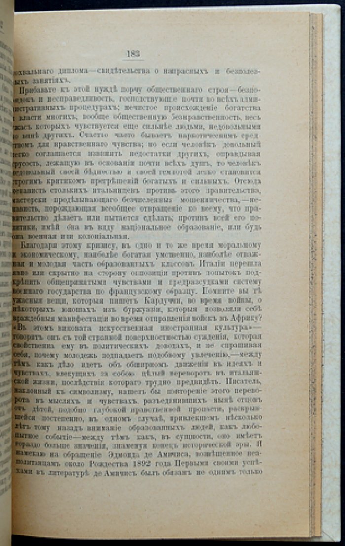 Милитаризм: историческое исследование причин войны и её роли в обществе