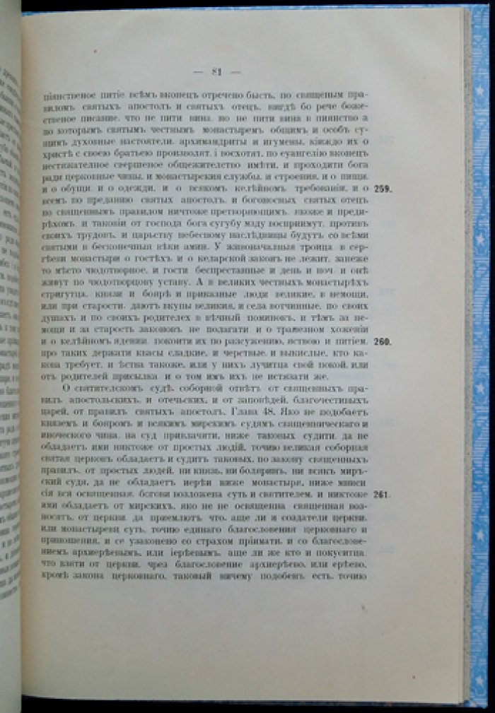 Труды Новгородской губернской ученой архивной комиссии. Выпуск 1 (Единственный)