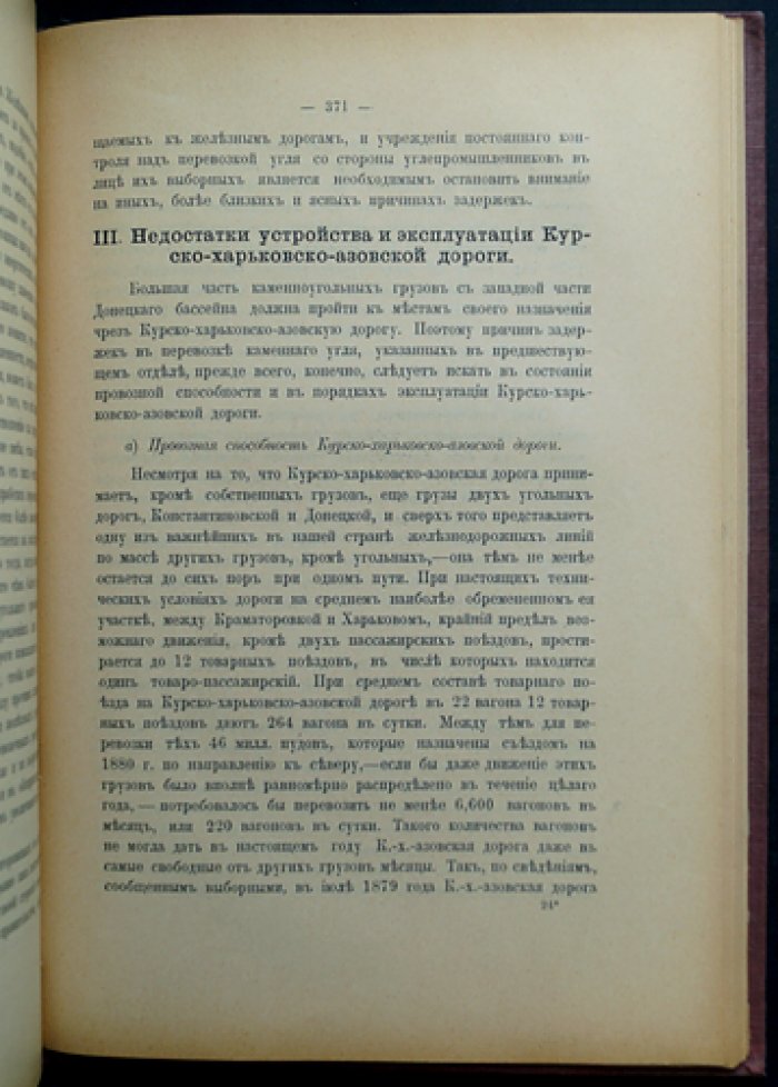 Мелкое земледелие и его основные нужды: минеральные удобрения, структура хозяйства и вопросы земельной собственности