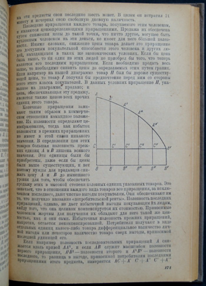 Дж. Б. Кларк. Распределение богатства (перевод 1934 г.)