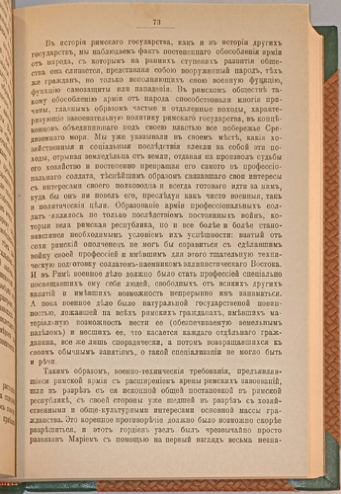 Д. М. Петрушевский. Очерки из истории средневекового общества и государства (4-е издание, переработанное)