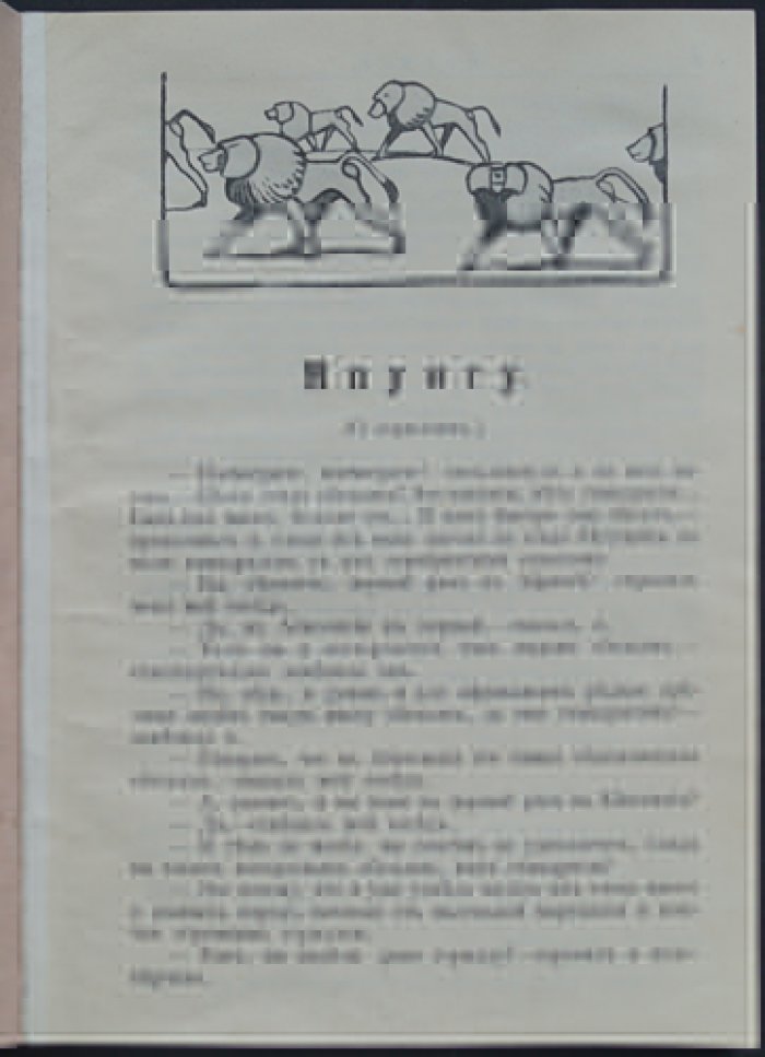 Мпунгу: о гориллах (детские рассказы и наблюдения о природе)