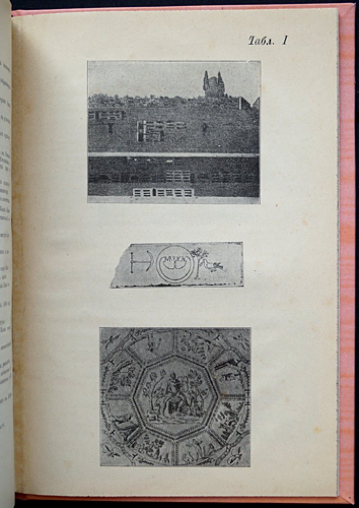 Миронов А.М. История христианского искусства: конспект лекций (1913/1914)