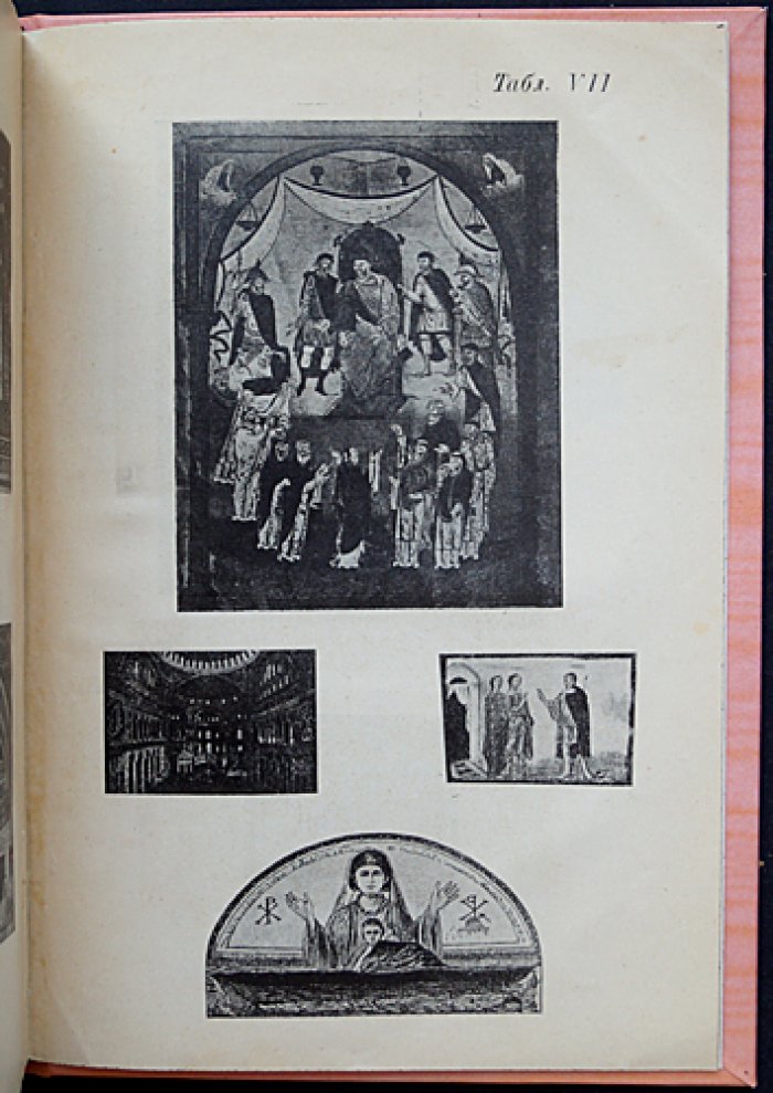 Миронов А.М. История христианского искусства: конспект лекций (1913/1914)