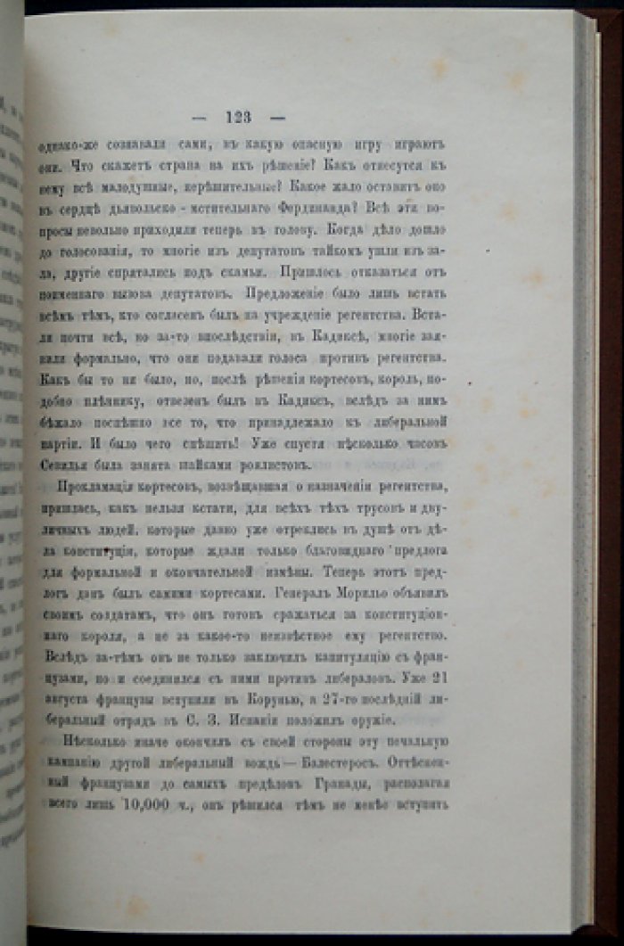 Надлер В. К. Меттерних и европейская реакция: историческое исследование