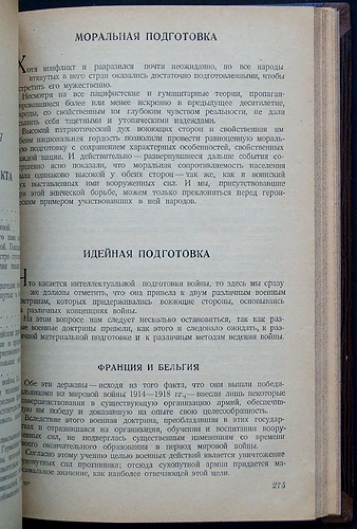 Джулио Дуэ. Господство в воздухе: сборник трудов о воздушной войне (2-е дополненное издание)
