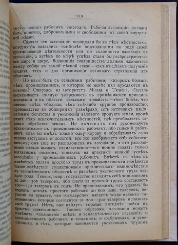 История кооперативной мысли: от Р. Оуэна до международного кооперативного движения
