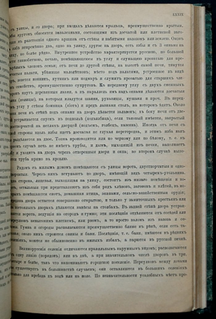 Статистический временник Российской Империи. Серия II, выпуск 19: Пожары и насильственные (внезапные) смерти в Европейской России (1870–1874)