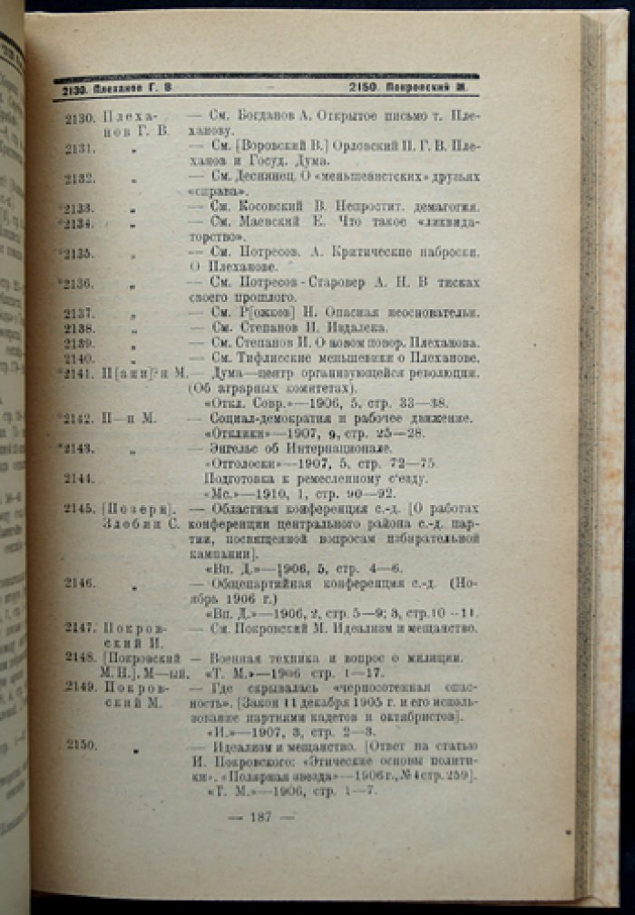 Легальная социал-демократическая литература в России (1906–1914): библиографический указатель