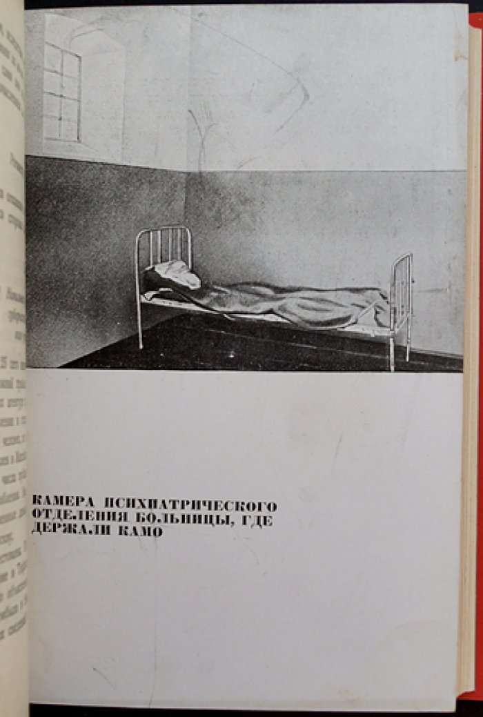 Бибинейшвили Б. Е. «Камо» — факсимильное издание с предисловием М. Горького