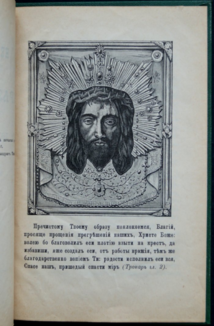 Нерукотворный образ Спасителя: икона в домике Петра Великого в Санкт-Петербурге