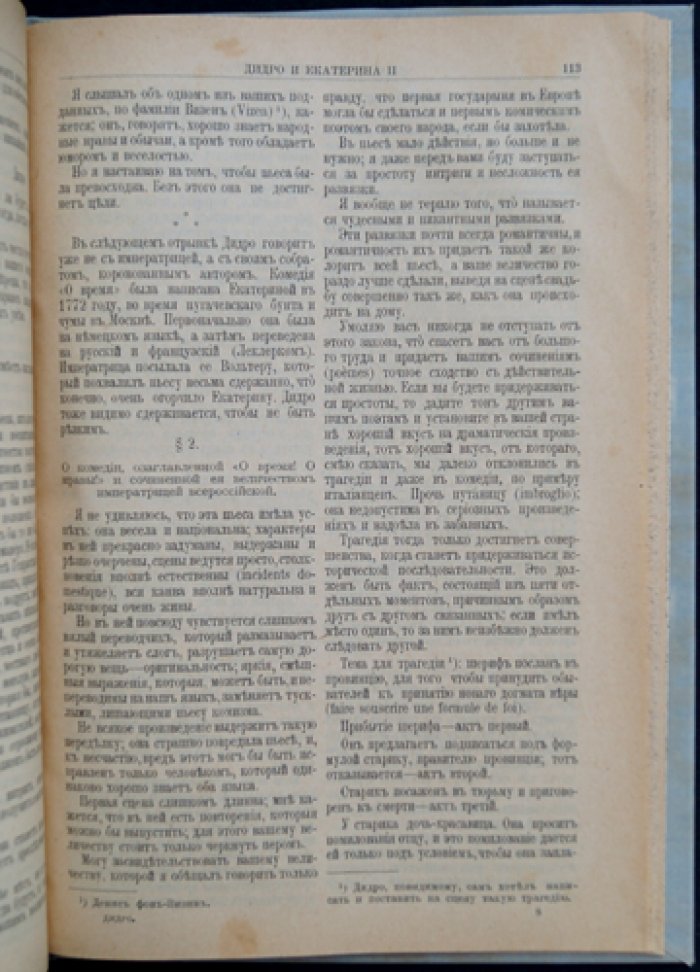 Дидро и Екатерина II: беседы по собственноручным запискам философа (перевод К. К. Толстого)