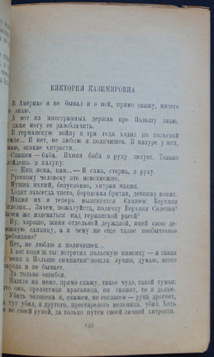 Зощенко. Избранные рассказы и повести (сборник)