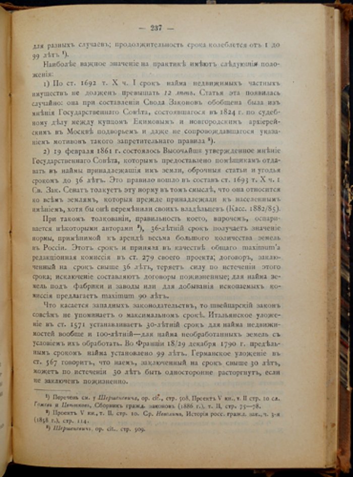 Очерки по крестьянскому вопросу. Сборник статей (комплект из 2 выпусков)