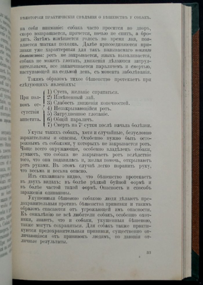 Охота: полный комплект журнала за 1913 год (ежемесячный журнал охоты и всех видов спорта)