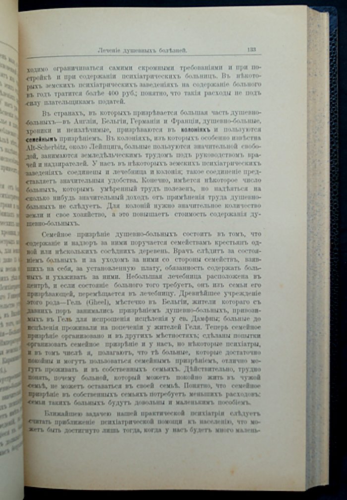Учебник психиатрии. В. Ф. Чиж