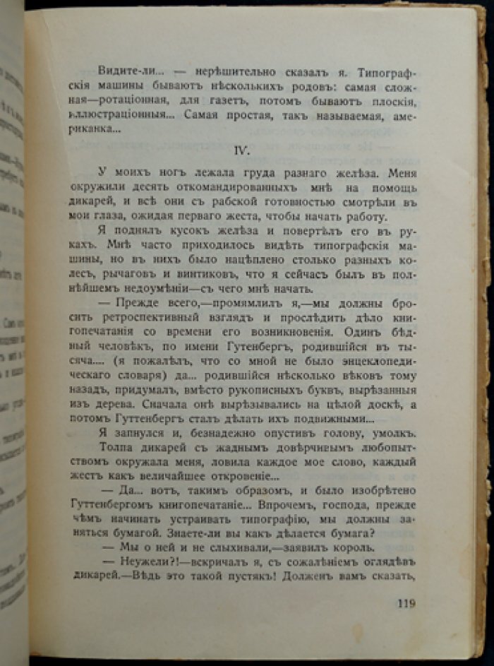 Весёлые устрицы — юмористические рассказы (17-е изд.)