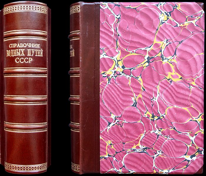 Справочник‑путеводитель по внутренним водным путям СССР (1932) — карты, маршруты, расписания и справочные сведения