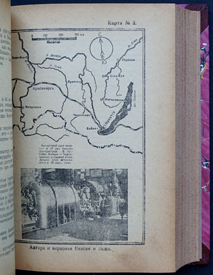 Справочник‑путеводитель по внутренним водным путям СССР (1932) — карты, маршруты, расписания и справочные сведения
