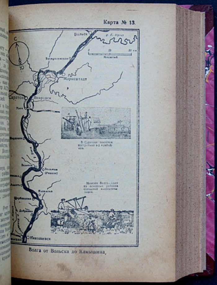Справочник‑путеводитель по внутренним водным путям СССР (1932) — карты, маршруты, расписания и справочные сведения