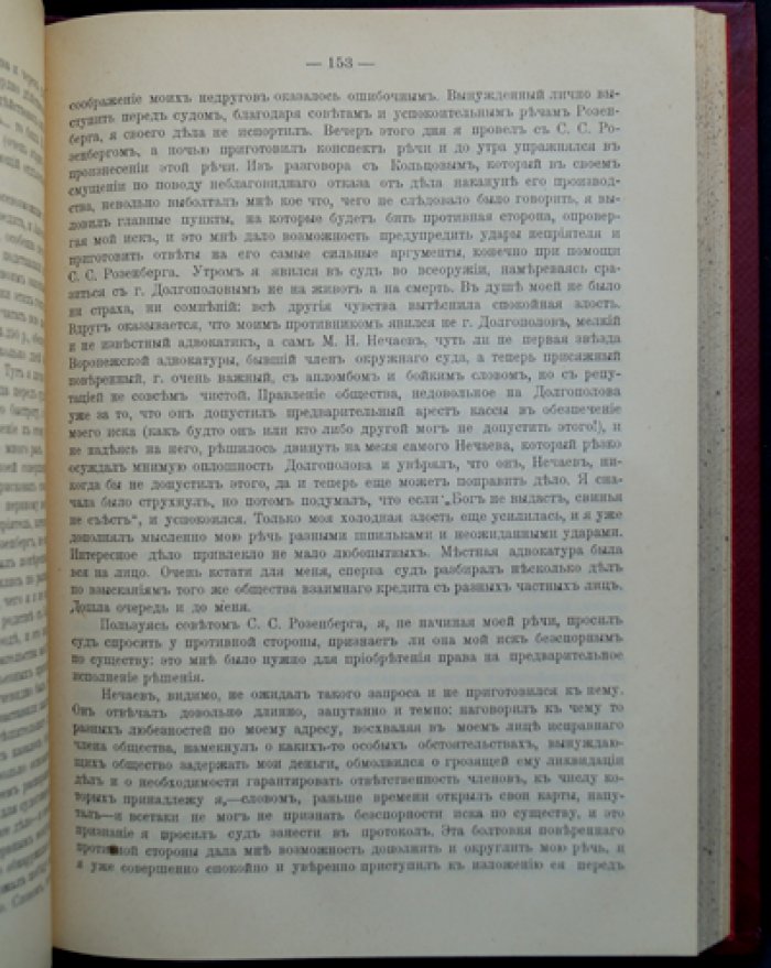 Н. Ф. Бунаков. Записки Н. Ф. Бунакова: Моя жизнь в связи с общерусской жизнью (преимущественно провинциальной)