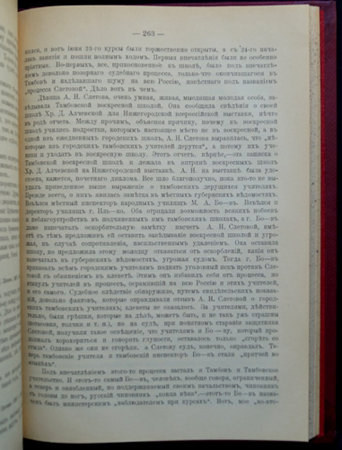 Н. Ф. Бунаков. Записки Н. Ф. Бунакова: Моя жизнь в связи с общерусской жизнью (преимущественно провинциальной)